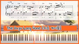 네이버 인플루언서 [네이버 인플루언서] [쉬운악보] The Days Long Gone - 바람계곡의 나우시카 OST(Nausicaa) : 라단조 계이름... 