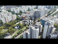 공중 임장✈ | 경기 과천 | 한국경제 공중 임장✈ | 경기 과천