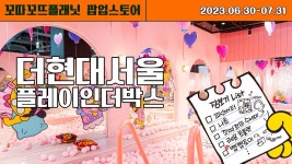 [주식회사꼬따꼬뜨] | 스타필드 수원점 캐릭터팝업 단기 주말 알바 | 알바몬