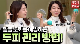 네이버 인플루언서 [네이버 인플루언서] 하루 한 번 이곳을 마사지 해주면 얼굴이 리프팅 됩니다.