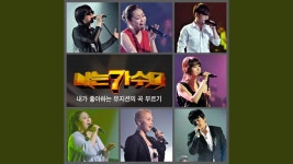 편지 - BMK：歌词、音乐视频和音乐会