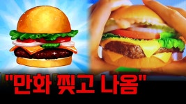 게살버거는 물고기들 입맛에 맞춘 버거인가봐 - 수인 마이너 갤러리