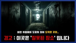 네이버 인플루언서 [네이버 인플루언서] [ 나폴리탄 ] 민서네 가족이 카페를 갑니다. 카페 안전수칙 / 잘못된 장소 안전수칙 || 세모미 공포 라디오... 