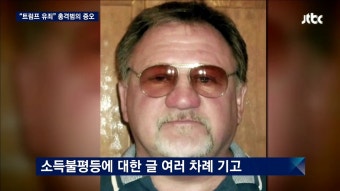 트럼프 총격범 양놈인데? - 미국 주식 마이너 갤러리
