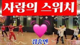 중연 사랑의스위치 다여트댄스 강세인데 유튭꽤뜨네 - 불타는 트롯맨 BTM7 마이너 갤러리
