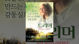 드리머 - YouTube 드리머