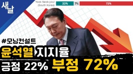 [본] 이건태 1위 올라섰다 + 원균 한동훈 선조 윤석열/ 오영주 남편 미스테리/ 확 바뀐 강원도 민심(4000명 여론조사)/ 무능한 자의 술판... 