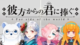 【クトゥルフ神話TRPG】「彼方からの君に捧ぐ」前編　PL：志熊ギャラン、白雪みちる、天久 久実、舞米豊世【#人事部かなきみ】 - YouTube... 