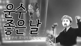 [머독방송] 운수 좋은날 | Doovi [머독방송] 운수 좋은날