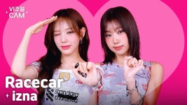 이즈나 - 레이스카 | 비주얼캠 4K - 이즈나 마이너 갤러리