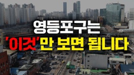 네이버 인플루언서 [네이버 인플루언서] 영등포구 제일 좋은 곳은 여기입니다