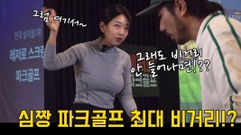 네이버 인플루언서 [네이버 인플루언서] 심짱의 파크골프 최대 비거리 늘리기! 또 한방에 늘었어요! with 연아샘