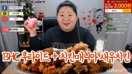 [먹방] BHC 후라이드, 치킨매니아 새우치킨 chicken mukbang [Eating Show] | Doovi [먹방] BHC 후라이드, 치킨매니아 새우치킨... 