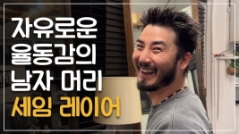 수염에 어울리는 머리인가 개간지남 - 수염 마이너 갤러리