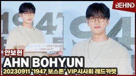 안보현, 안경도 찰떡 소화 스마트한 잘생김··· - 국내야구 갤러리