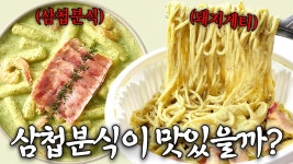 네이버 인플루언서 [네이버 인플루언서] 돼지게티가 맛있을까?
