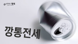 네이버 인플루언서 [네이버 인플루언서] 깡통전세 속지 않고 안전하게 계약하는 방법