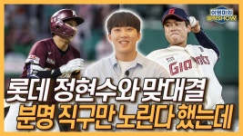 원성준 인터뷰 2탄 - 최강야구 마이너 갤러리