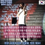 [슬픈보스님] 남군 여군 갈등과 사병 부사관 장교 갈등등 국방력 저하로 북괴를 이롭게한 역적 문재인을 사형하고 정수기 타지마할에... 