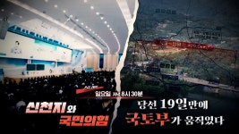 신천지와 국민의힘 - 홍준표 마이너 갤러리