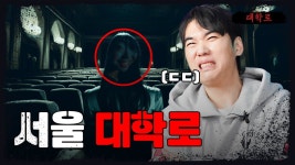 ㅃ윤시원 공포라디오 보는데 대학로사연 나와서 갖고옴 - 뮤지컬, 연극 미니 갤러리