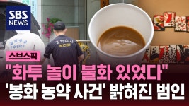 77일 만에 밝혀진 봉화 농약 음독 사건…피의자는 숨진 할머니 - 기타 국내 드라마 갤러리