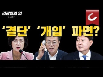 헌재, 다음 주에 윤석열 대통령 파면 결정 예정, 양대노총 파면 촉구 강조