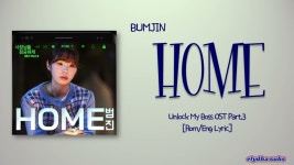 Home - BUMJIN: Song Lyrics, Music Videos & Concerts