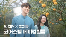 홍X박 광고 풀버전 보고 가자 - TV조선 마이너 갤러리
