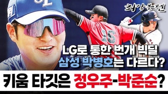최강볼펜 - 키움 히어로즈 갤러리