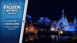 홍콩 디즈니랜드 겨울왕국 (탑동 아주 짧게 있음) - 놀이공원 갤러리