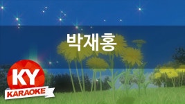 [KY 금영노래방] 박재홍 - 유정천리 (Disco Ver.) (KY Karaoke No.KY80082) | Doovi [KY 금영노래방] 박재홍 - 유정천리 (Disco... 