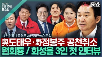원희룡은 한동훈한테 힘 실어주네 - 중도보수 마이너 갤러리 원희룡은  한동훈한테 힘 실어주네 - 중도보수 마이너 갤러리