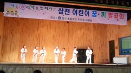 2015삼전초등학교 꿈.끼 발표회 | Doovi 2015삼전초등학교 꿈.끼 발표회