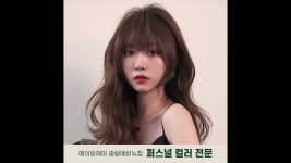 에이바헤어 중랑 에비뉴점 - YouTube