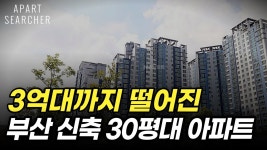 부산 아파트도 작살나고 있네 - 부동산 갤러리