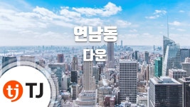 피쳐링 참여곡 태진노래방 모음 - 릴보이 마이너 갤러리