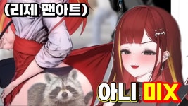 님들 혹시 이방송 언제인가요 - 아카네 리제 마이너 갤러리