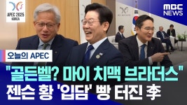 마이 치맥 브라더스
