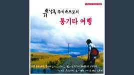 장난감 병정 - 정호상사 | Shazam
