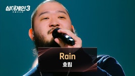 Rain - C9 갤러리