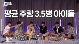 231116 [제대로 가보자고] EP.07 술게임 실력은... - 효진(김효진) 마이너 갤러리