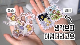 네이버 인플루언서 [네이버 인플루언서] sub | ✂ 자수미싱? 해봤는데… 실패했어요 🙄 자수 다이어리 커버 제작 도전기 | 🧵 드르륵공방