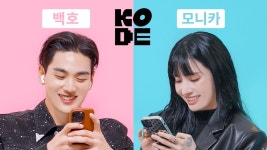 웅니오빠가 보여주는 으른들의 소개팅ㅣ모니카&백호 [셀폰KODE] - 모니카(댄서) 마이너 갤러리
