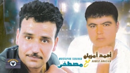 Petit Taxi - Ahmed Amazian & Mustapha Tirakaa: 노래 가사, 뮤직 비디오 및 콘서트