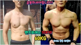 네이버 인플루언서 [네이버 인플루언서] 홍짐TV 홍승준의 덤벨가슴운동