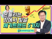 메가트렌드 기업에 2차 전지가 없는 이유? | 한국경제 메가트렌드 기업에 2차 전지가 없는 이유? [허란의 경제한끼]
