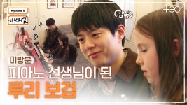 +총 3개) 가브리엘 박보검 미공개영상 뜸!!!! - 박보검 갤러리