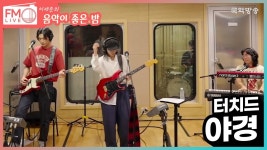 국악방송 라디오 야경 올라옴 - 터치드 마이너 갤러리