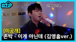 흠zip 노래방 - 국민가수 전국투어 마이너 갤러리